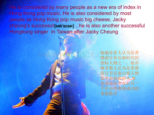 陈奕迅的介绍.ppt