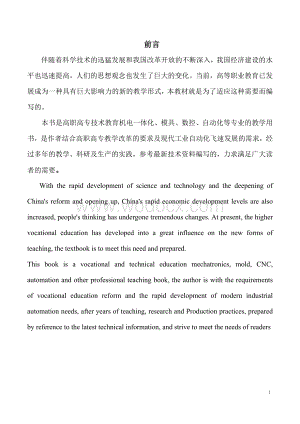 600T液压机设计计算说明书.doc