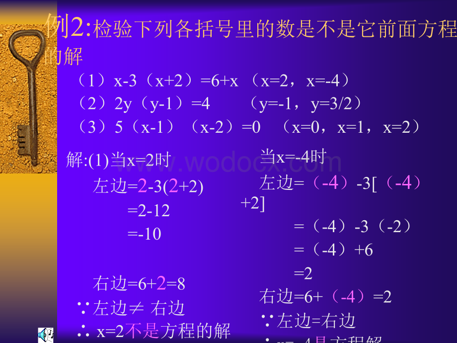 初中一年级数学课件《一元一次方程》.ppt_第3页