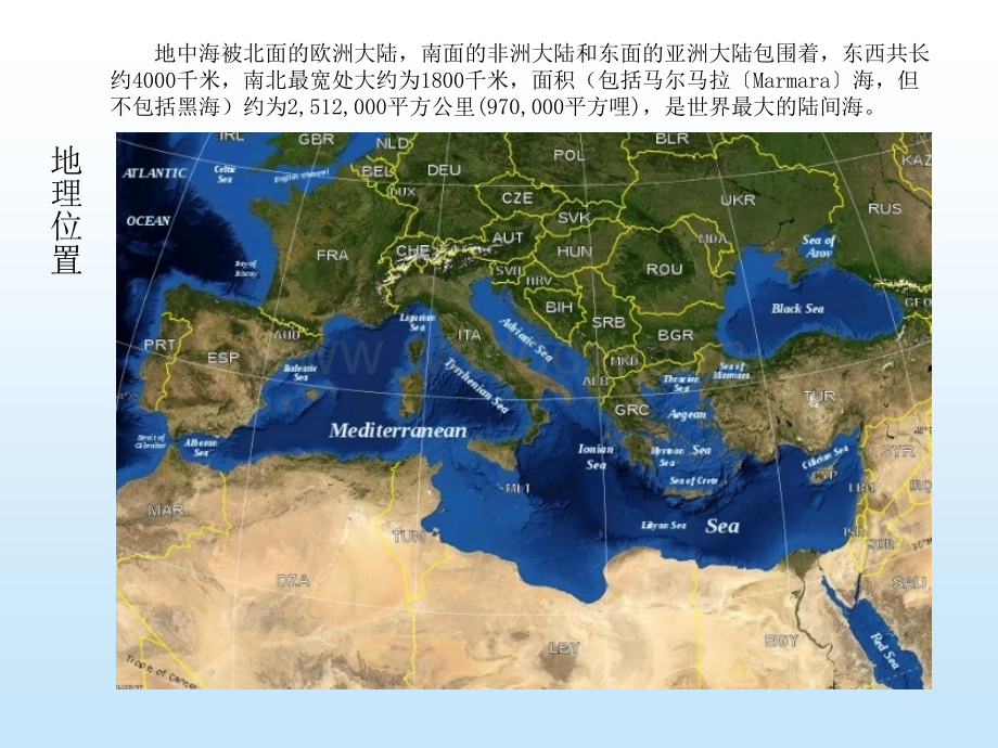 室内设计地中海风格.ppt_第2页