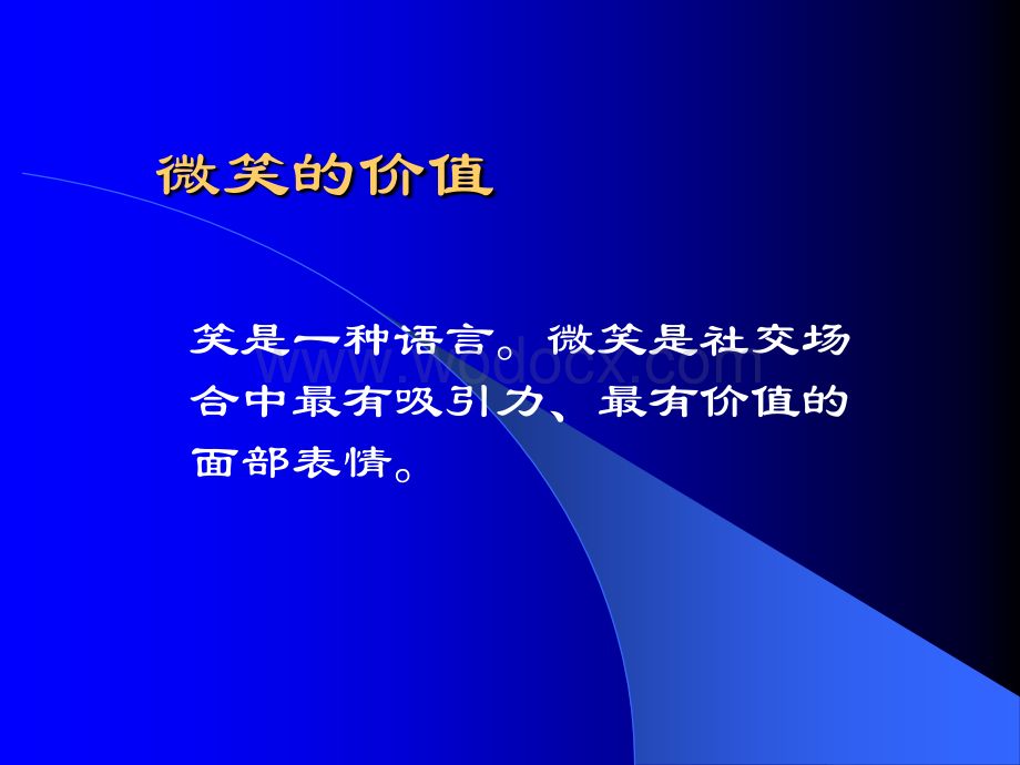 服务礼仪培训.ppt_第3页