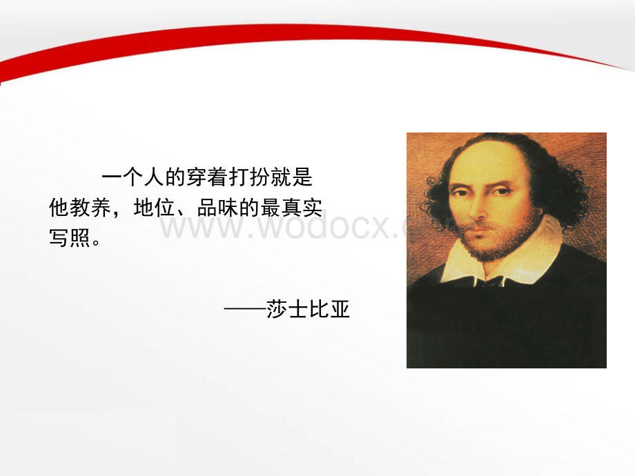 职业形象礼仪培训学员手册.ppt_第2页