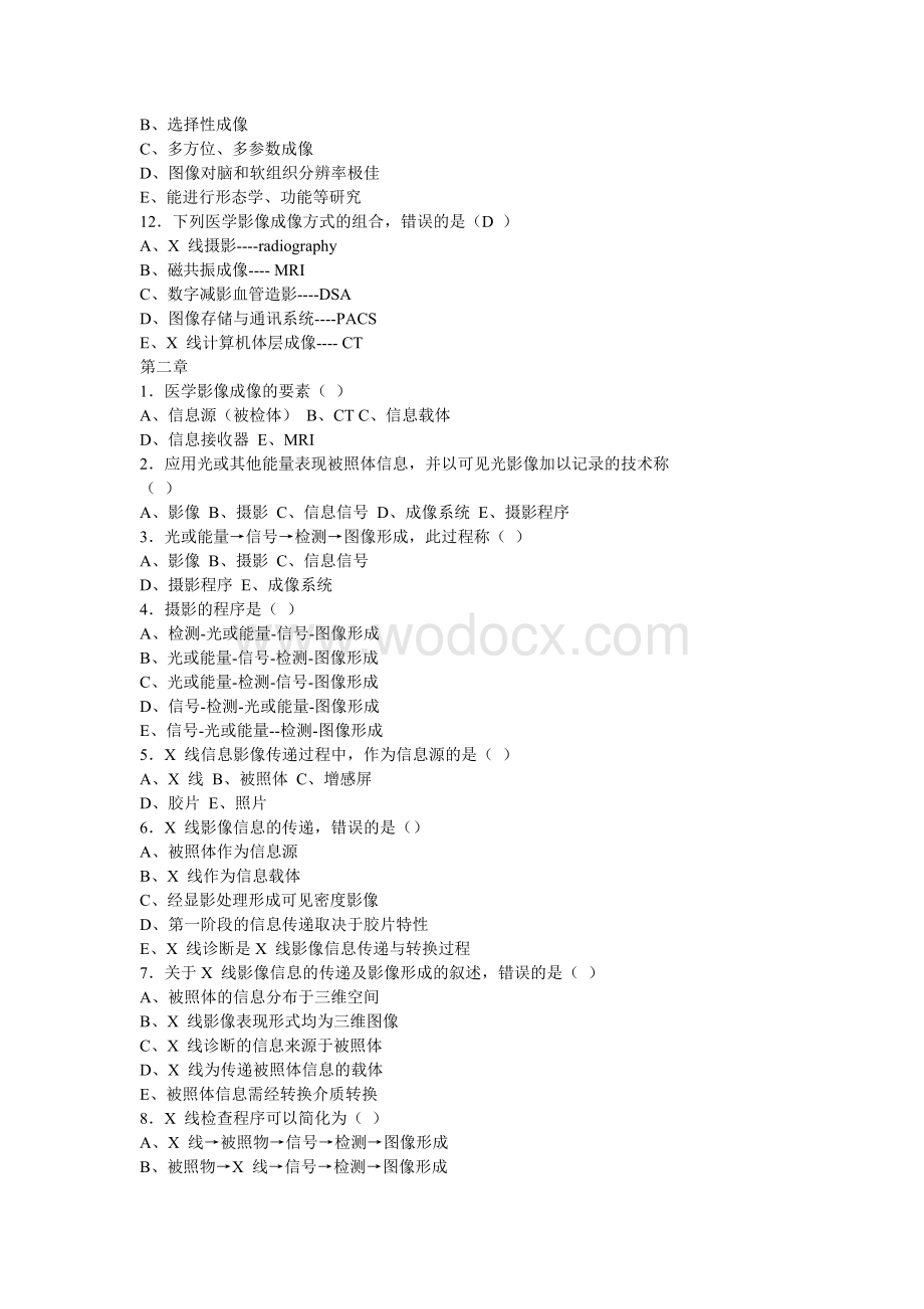 医学影像成像原理题.doc_第2页