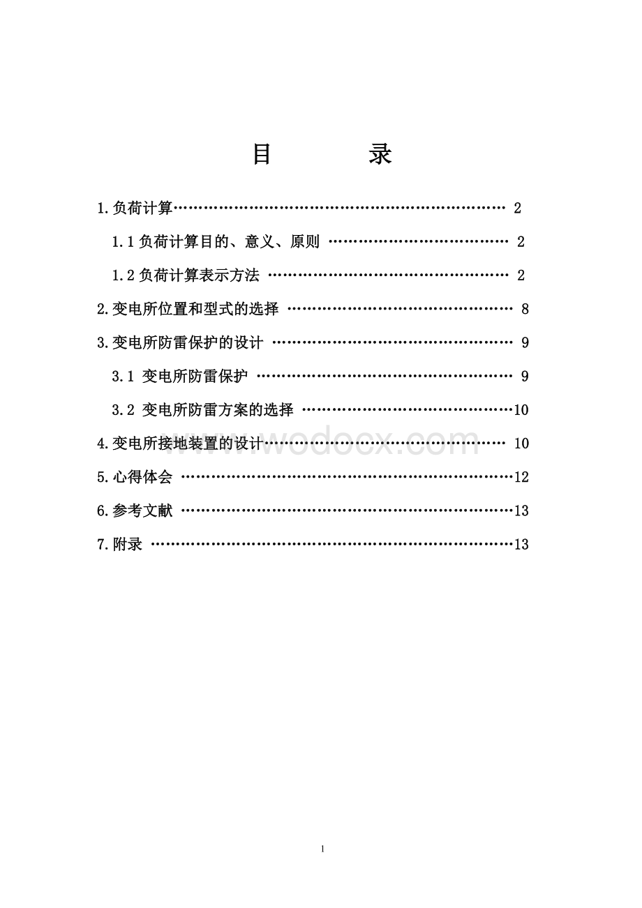 光明机械厂电气设计原理图.doc_第1页