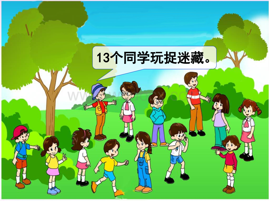 《解决问题》教学课件.ppt_第3页