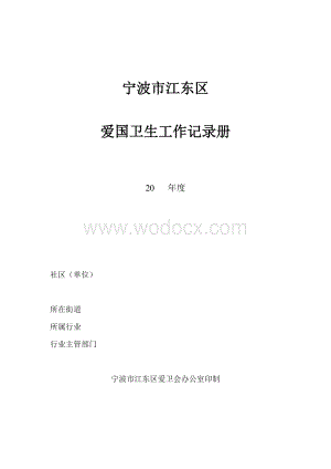 C课程设计报告猜数字游戏.docx