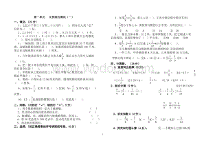 小学数学第十二册全套综合题.doc