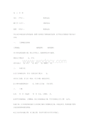 抢答器电路设计数字电子技术课程设计.doc