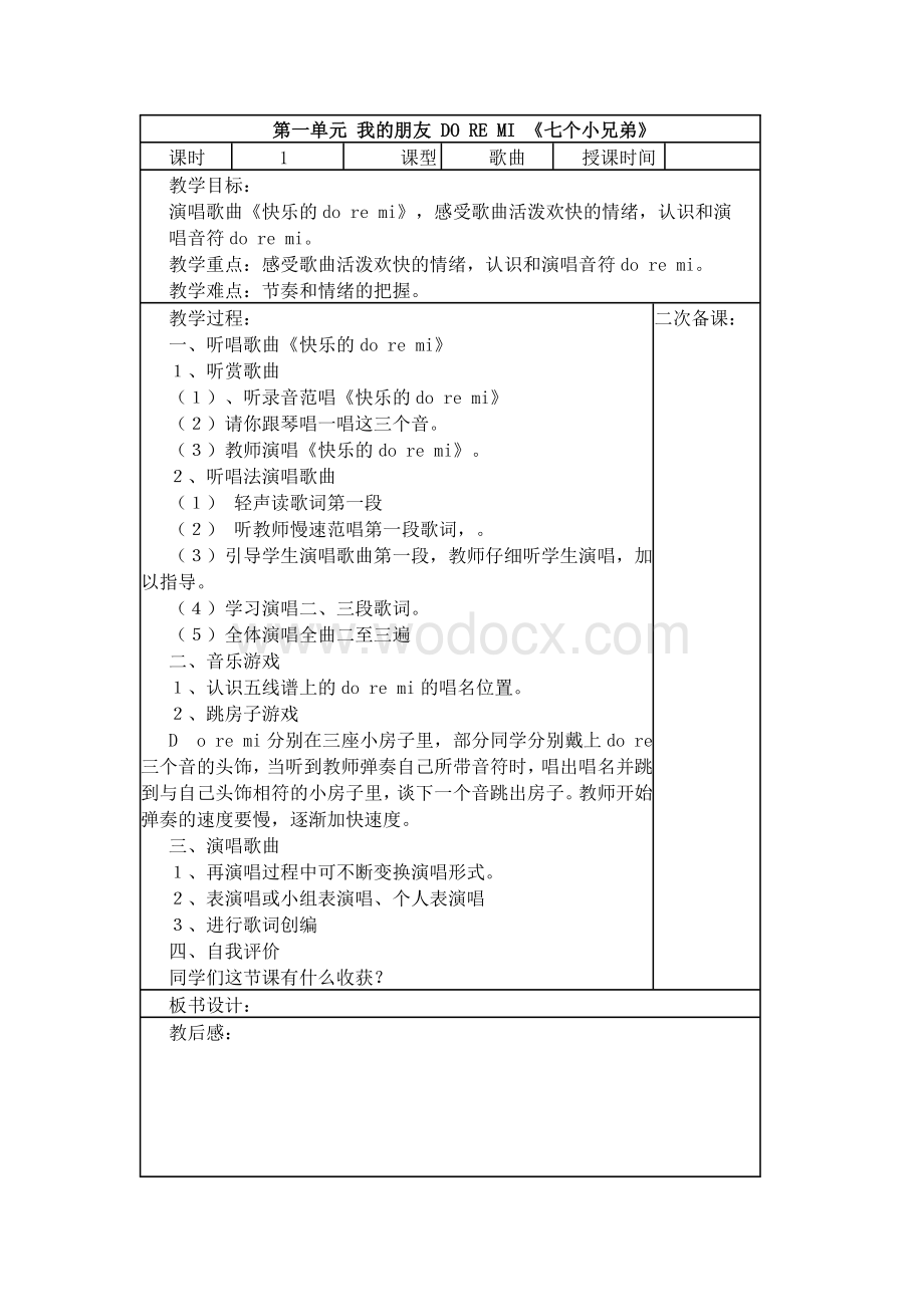 PLC控制自动门lc课程设计.doc_第1页