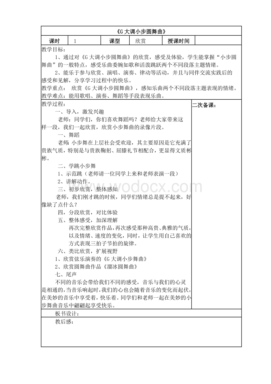 PLC控制自动门lc课程设计.doc_第3页