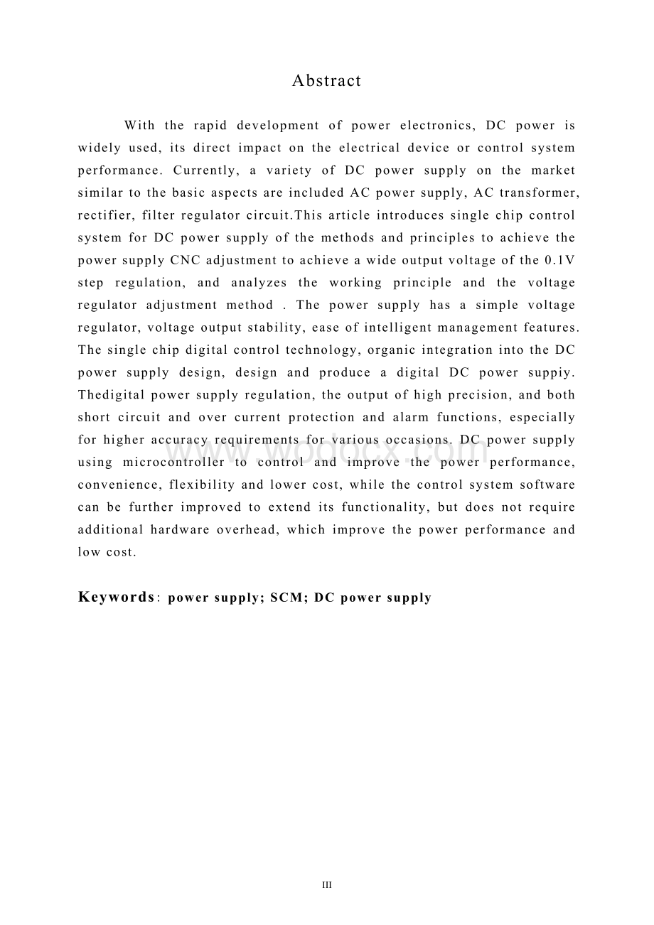 利用单片机控制的数控直流电源系统的设计.doc_第3页