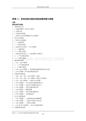 数控机床调试与维修.doc