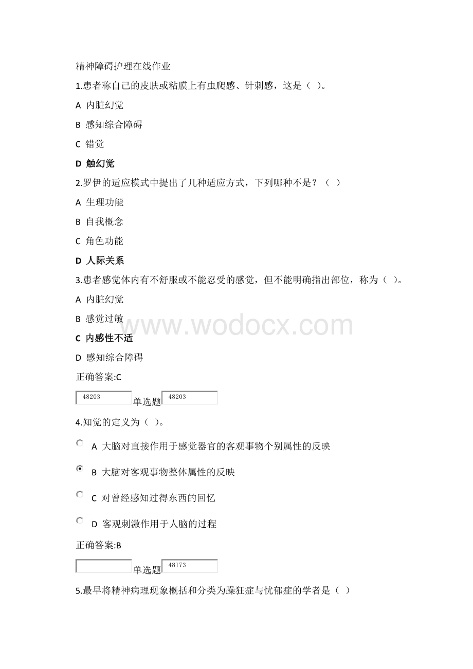 精神障碍护理在线作业试题.docx_第1页