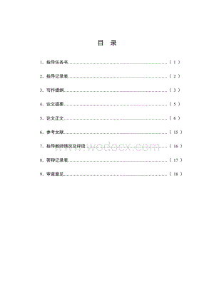 护理论文范文新生儿头皮静脉留置针应用问题分析与对策.doc