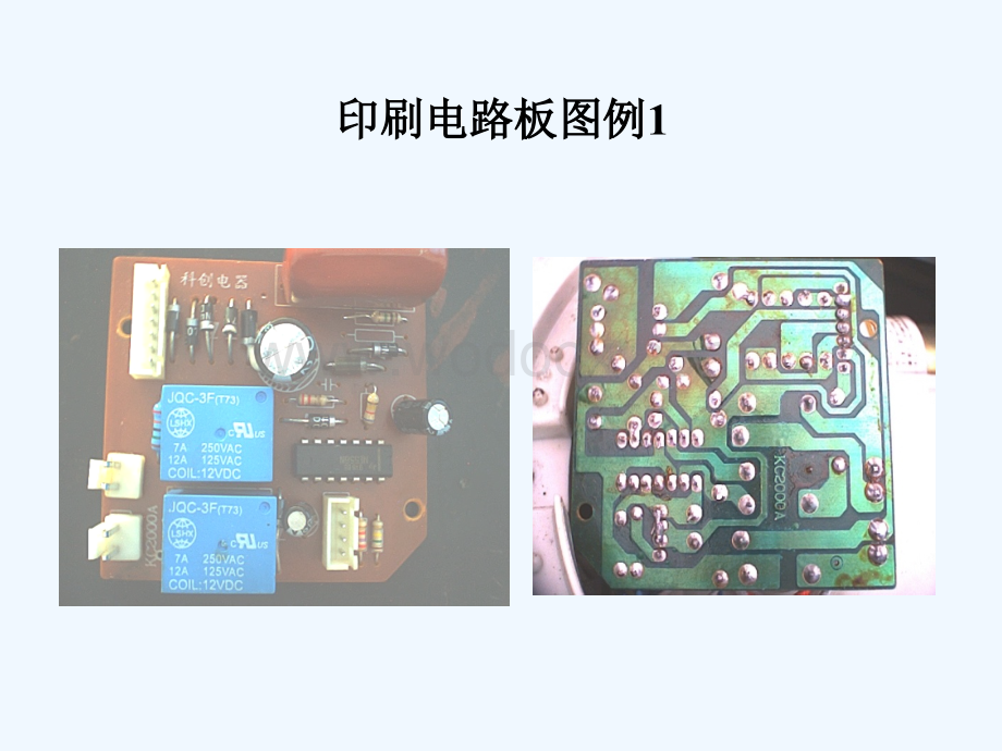 电路板设计与制作.ppt_第3页