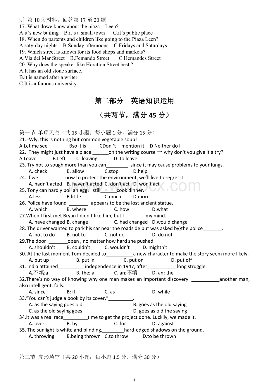 2013年全国卷新课标1高考英语试题及答案(可打印版).doc_第2页