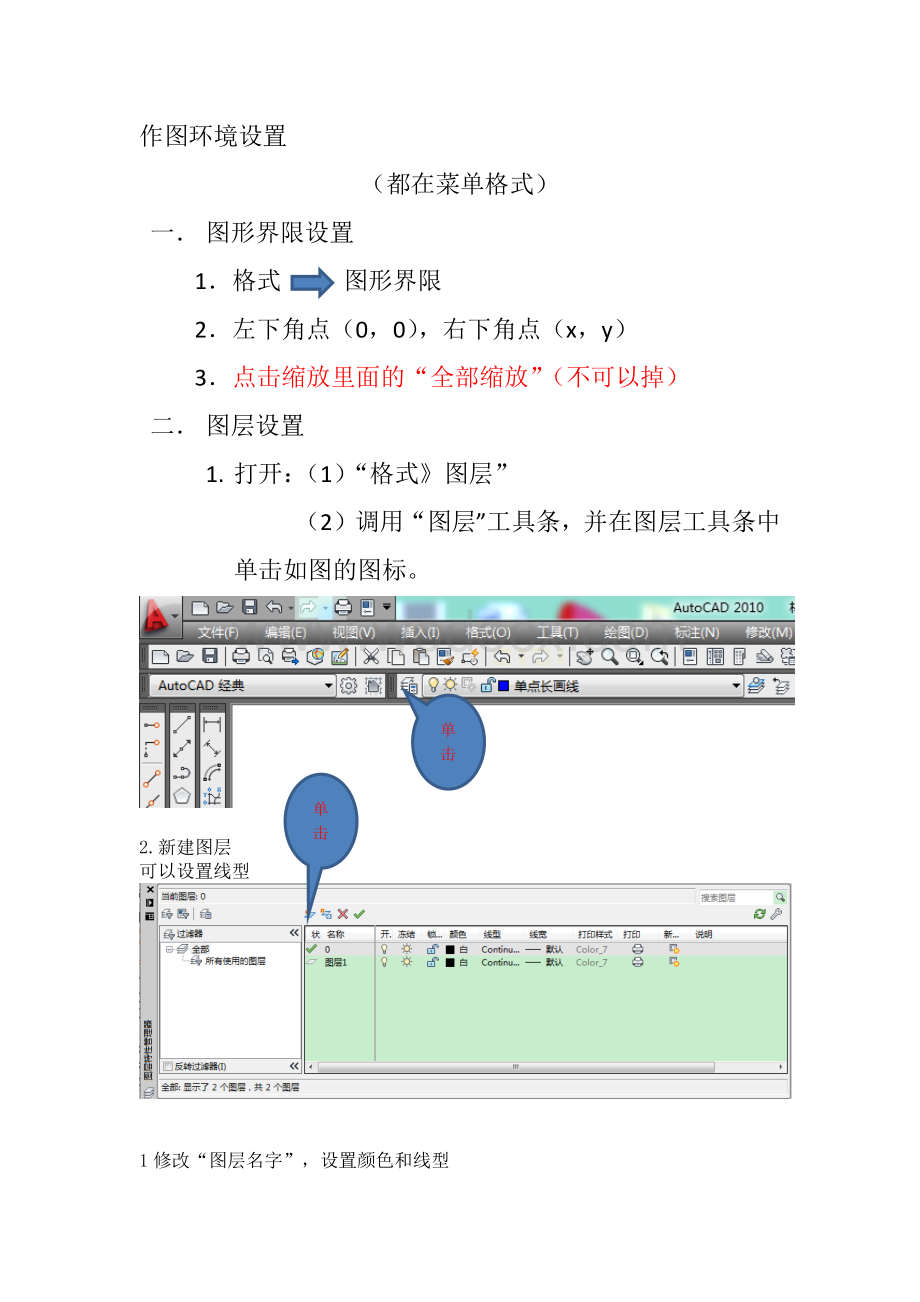 机械工程制图习题集和课件.docx_第1页