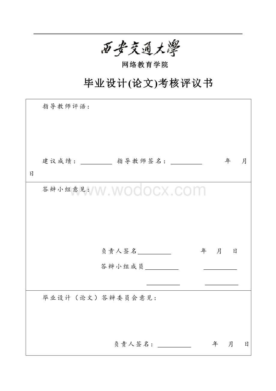 老年人护理方法分析及效果评价.doc_第3页