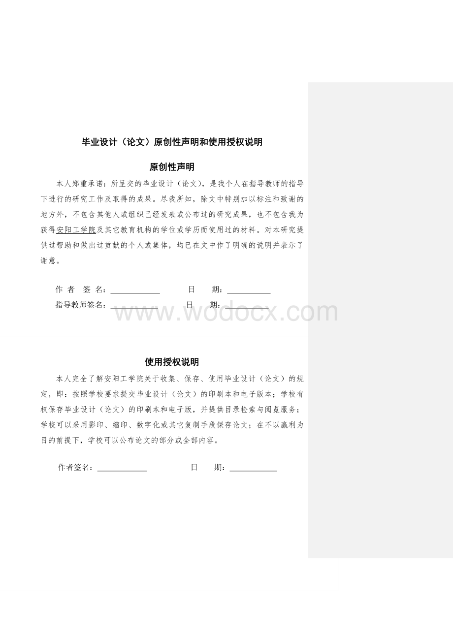 箱体类零件夹具设计.doc_第2页