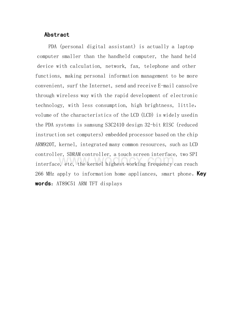 基于单片机 USB和通信的简易阅读器设计.doc_第2页