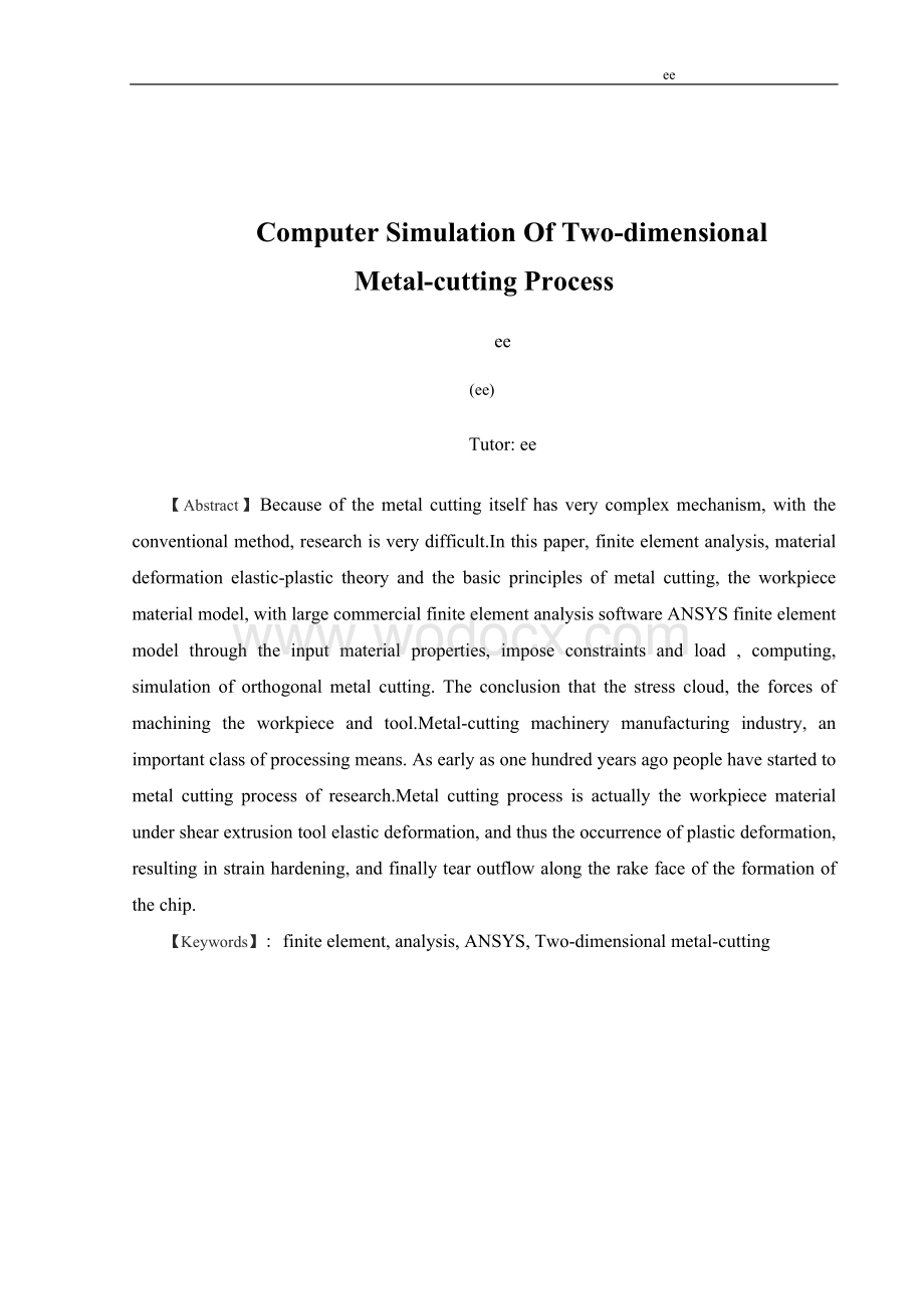 二维金属切削过程计算机仿真.doc_第2页