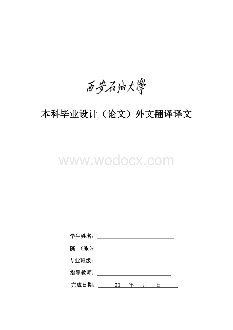 土木工程外文翻译--超高层建筑结构横向风荷载效应（适用于毕业论文外文翻译+中英文对照）.doc_第1页