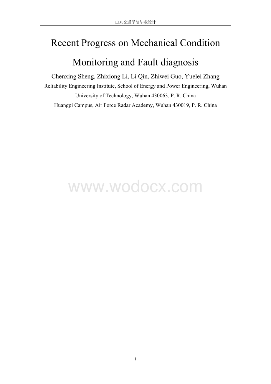 机械状态监测和故障诊断毕业论文文献翻译中英文对照.doc_第1页