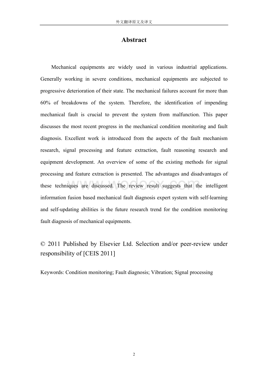 机械状态监测和故障诊断毕业论文文献翻译中英文对照.doc_第2页