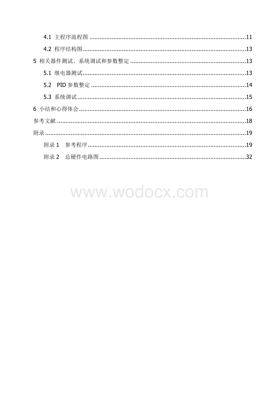 学《计算机控制技术》课程设计说明书-计算机温度测控系统.doc_第2页