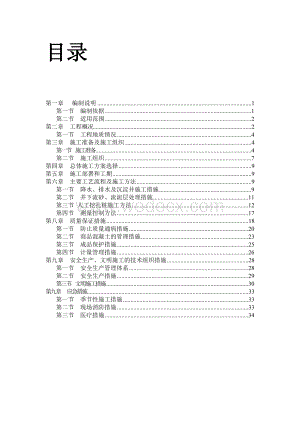 人工挖孔桩课程设计.doc