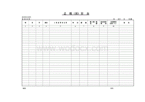 公路工程造价课程设计.doc