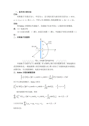 传感器课程设计--基于电容压力传感器的液位测量系统设计.doc