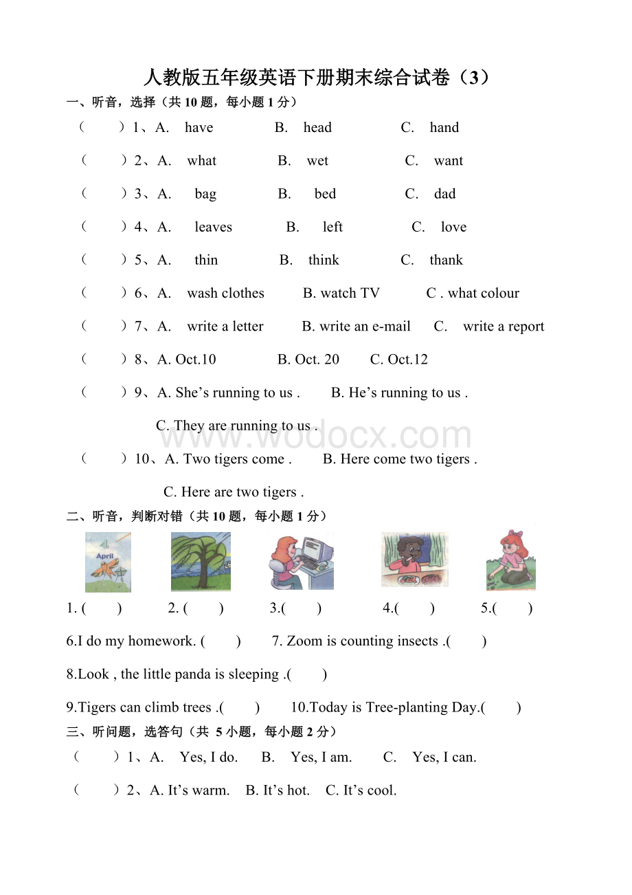 PEP人教版小学五级英语下册期末试卷及答案.doc_第1页