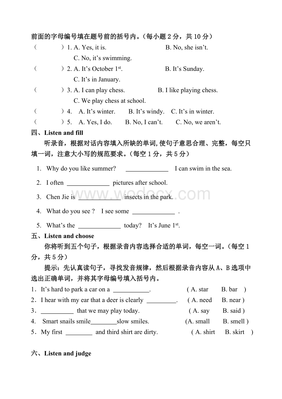 人教版五级英语下册期末复习题及答案.doc_第3页