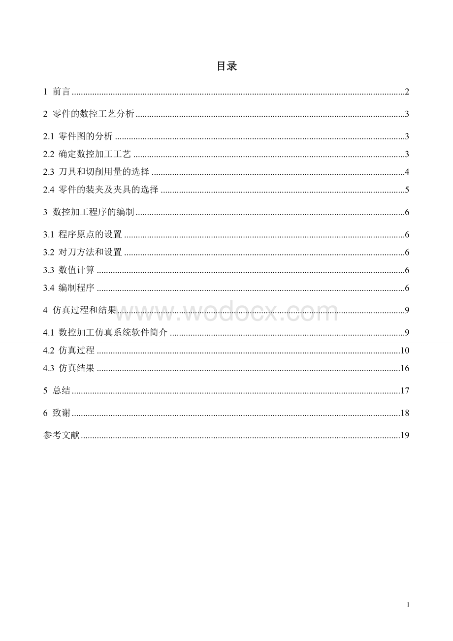 数控技术课程设计-异形轴零件的数控工艺分析与编程.doc_第1页