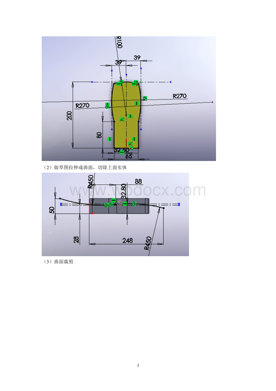 机械CADCAM课程设计手机外壳零件设计说明书.doc_第3页