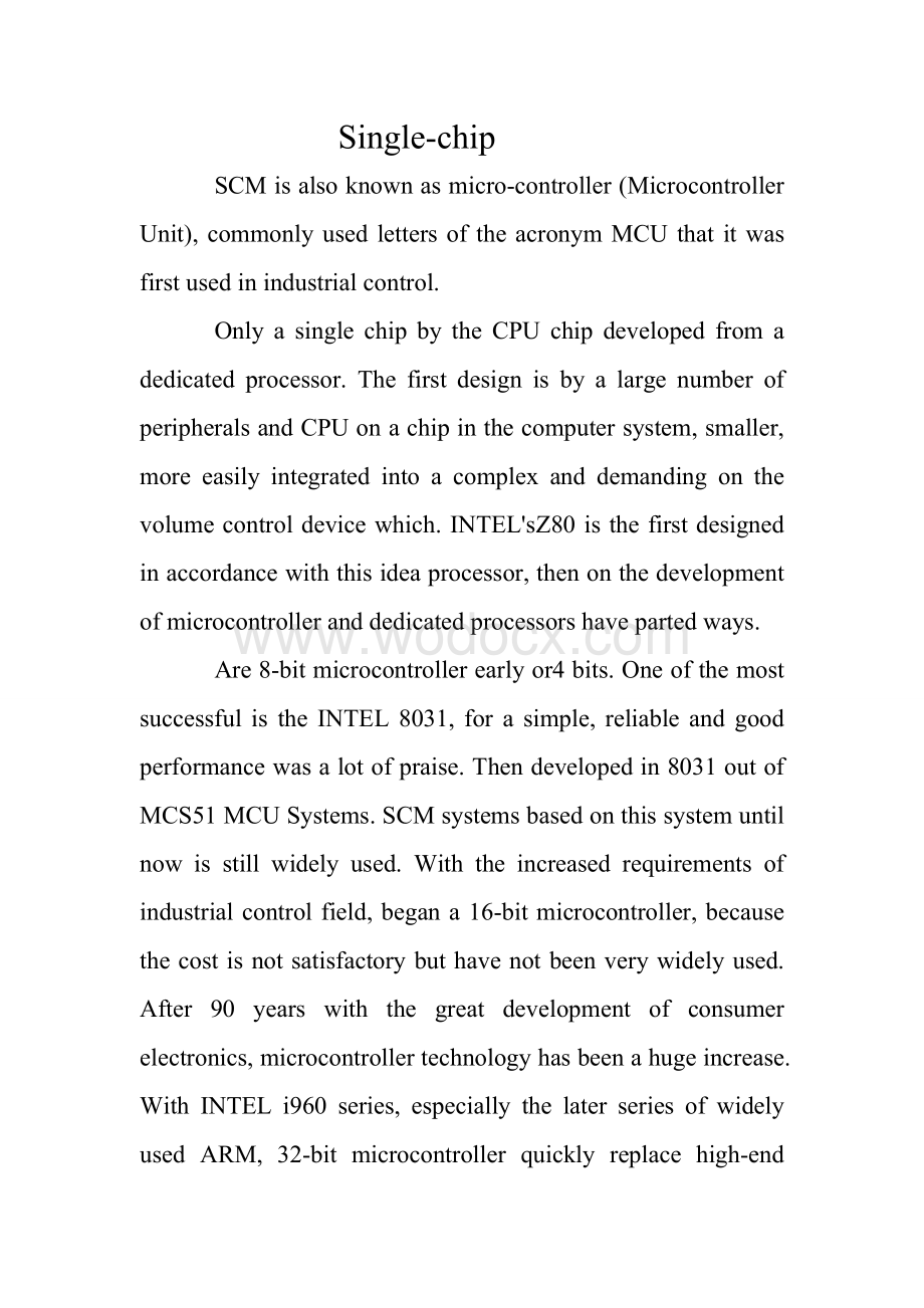 单片机_中英文翻译111.doc_第1页