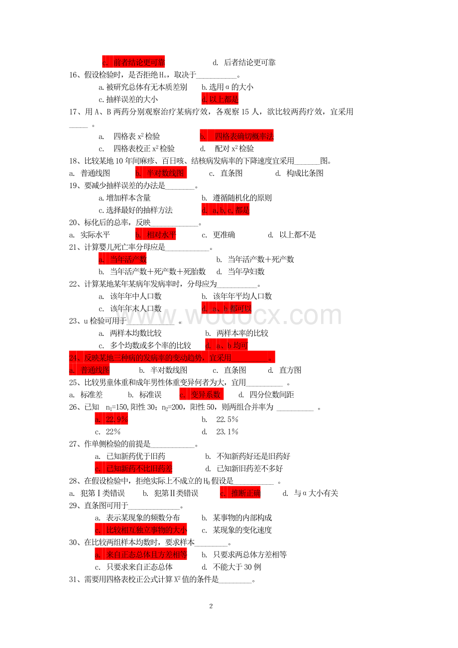 医学统计学部分复习题.doc_第2页