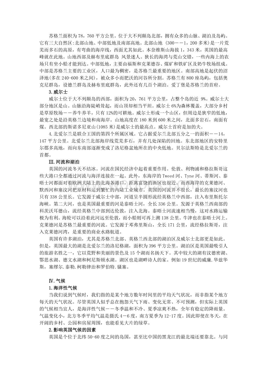 英语国家概况_课文_翻译.doc_第2页