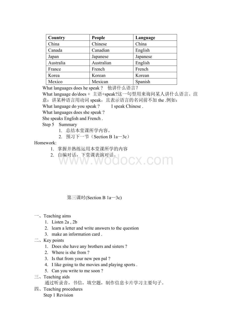 七年级下册英语第一单元教案设计及测试题.doc_第3页