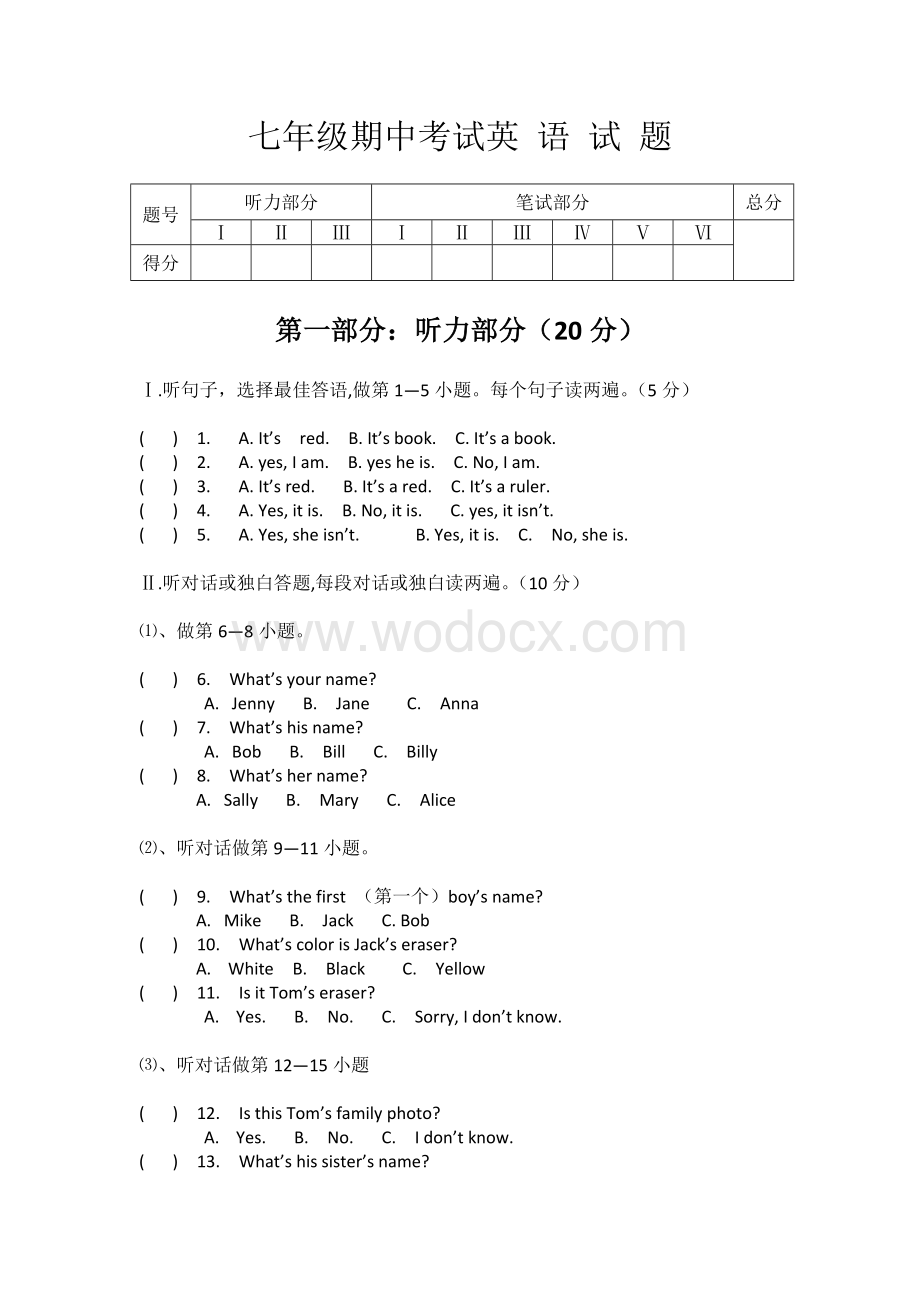 人教版七年级上册英语期中考试试题(含答案).doc_第1页