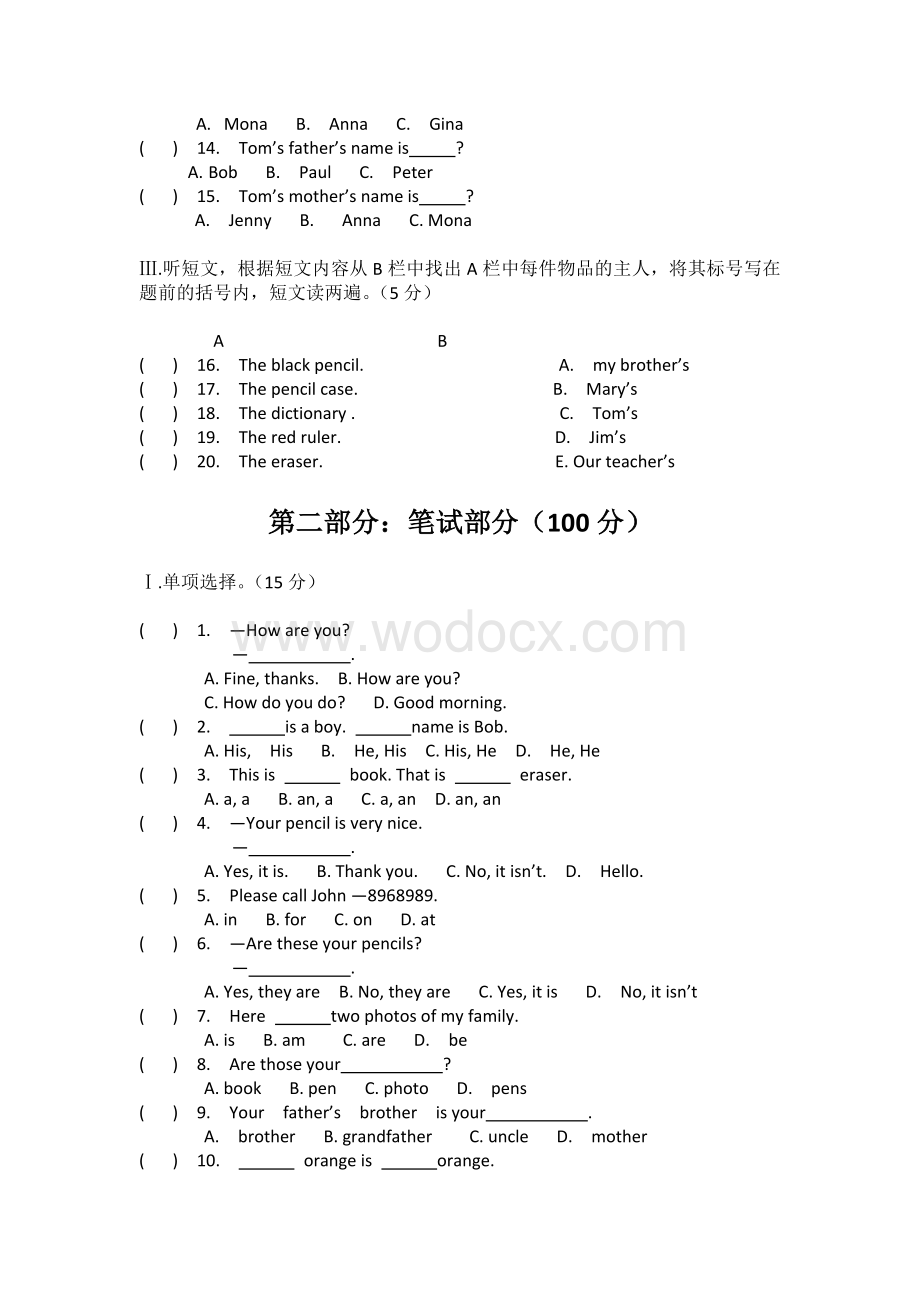 人教版七年级上册英语期中考试试题(含答案).doc_第2页