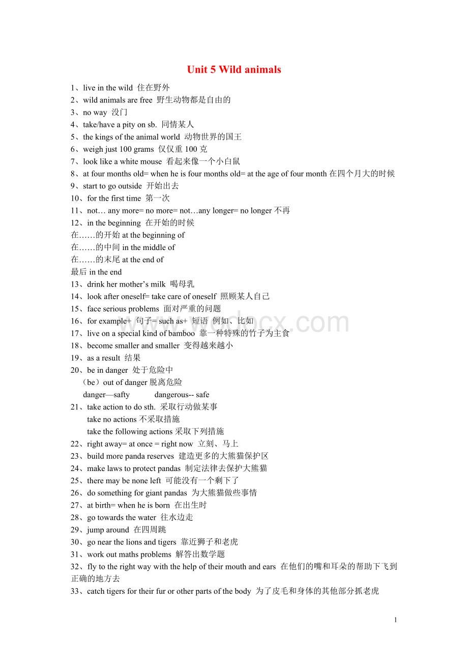 牛津译林版初中英语不八年级英语上册Unit5学案.doc_第1页