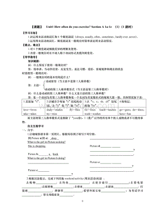 人教版八年级英语上册导学案(全册)-2.doc