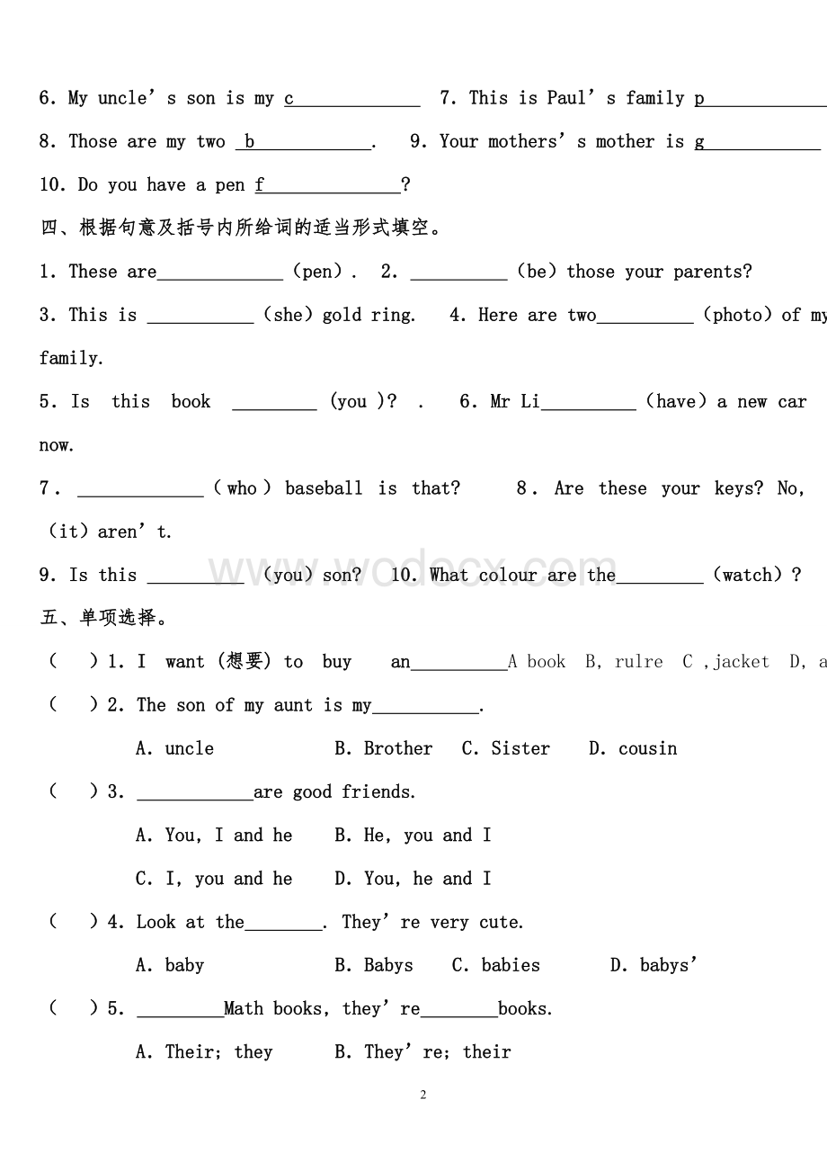 人教版七年级英语上册期中考试复习要点.doc_第2页