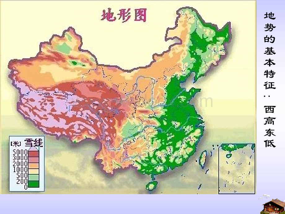 地势和地形[初中地理教学教案PPT课件].PPT_第3页