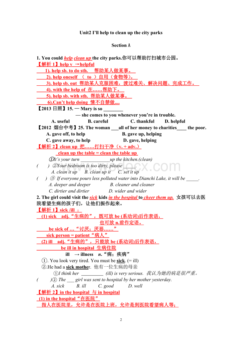 八年级下册Unit2I’ll_help_to_clean_up_the_city_parks_全单元知识点和练习.doc_第2页