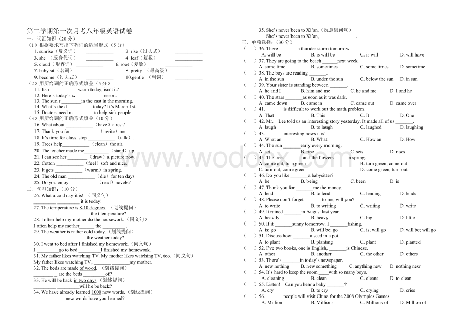 冀教版初中英语八年级下册单元测试第1次月考.doc_第1页