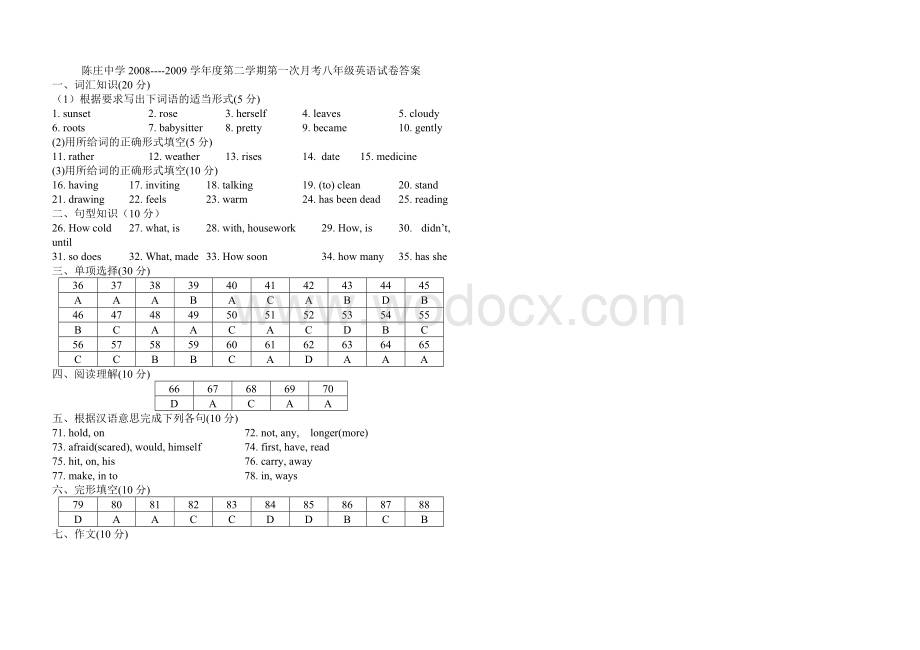 冀教版初中英语八年级下册单元测试第1次月考.doc_第3页