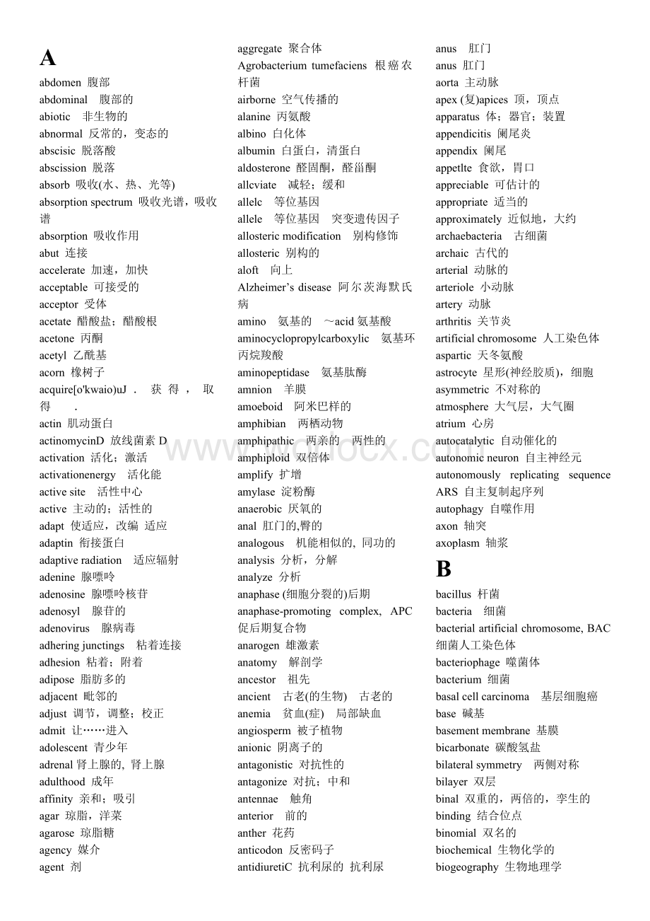 常用生物学专业英语词汇.doc_第1页